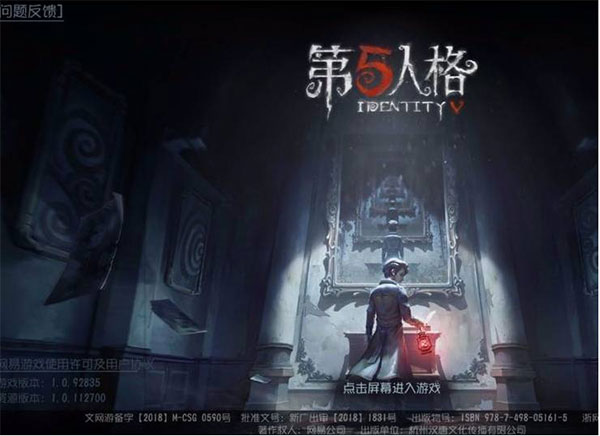 第五人格通用版_角色扮演_第1张_99下载站 第五人格通用版_https://www.99ziyuan.net_角色扮演_第1张