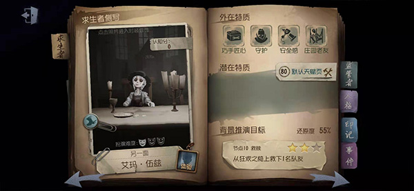 网易第五人格_角色扮演_第5张_99下载站 网易第五人格_https://www.99ziyuan.net_角色扮演_第5张
