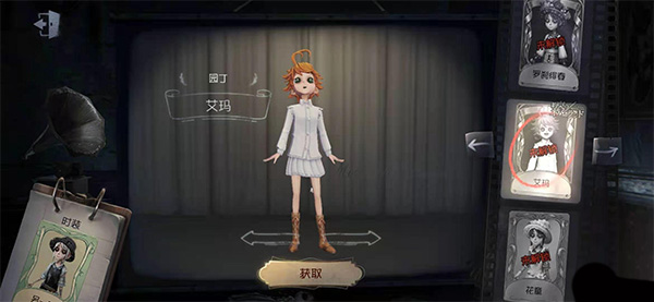 网易第五人格_角色扮演_第1张_99下载站 网易第五人格_https://www.99ziyuan.net_角色扮演_第1张