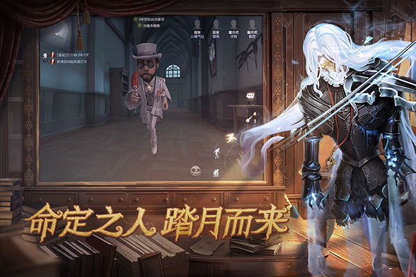 第五人格普通版_角色扮演_第5张_99下载站 第五人格普通版_https://www.99ziyuan.net_角色扮演_第5张