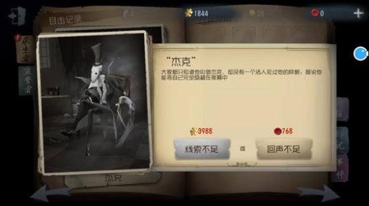 第五人格普通版_角色扮演_第4张_99下载站 第五人格普通版_https://www.99ziyuan.net_角色扮演_第4张