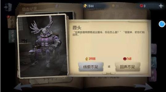 第五人格普通版_角色扮演_第3张_99下载站 第五人格普通版_https://www.99ziyuan.net_角色扮演_第3张
