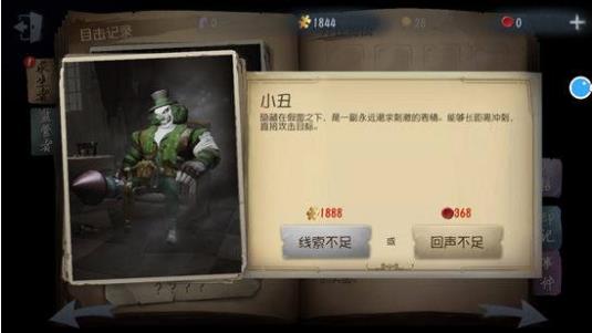 第五人格普通版_角色扮演_第2张_99下载站 第五人格普通版_https://www.99ziyuan.net_角色扮演_第2张