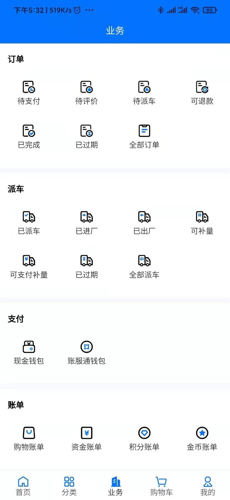 聚材商城app(聚材通)_出行购物_第2张_99下载站 聚材商城app(聚材通)_https://www.99ziyuan.net_出行购物_第2张
