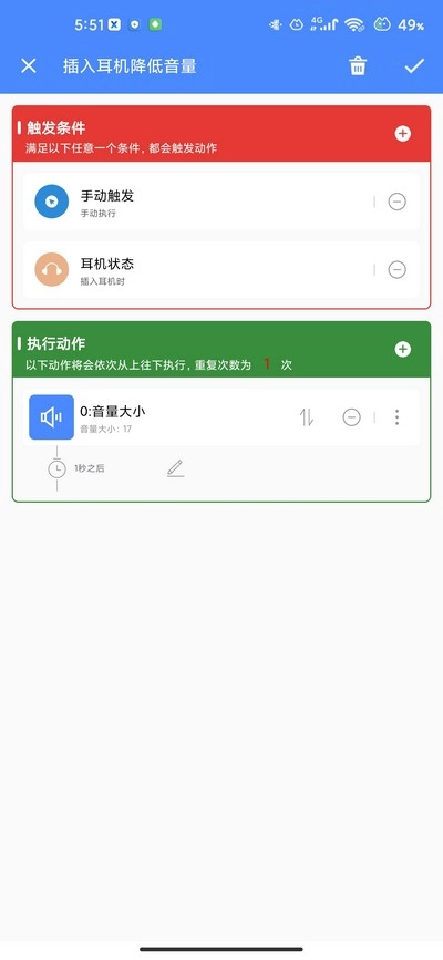 一键触发app_系统工具_第2张_99下载站 一键触发app_https://www.99ziyuan.net_系统工具_第2张