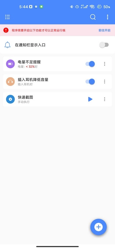 一键触发app_系统工具_第3张_99下载站 一键触发app_https://www.99ziyuan.net_系统工具_第3张