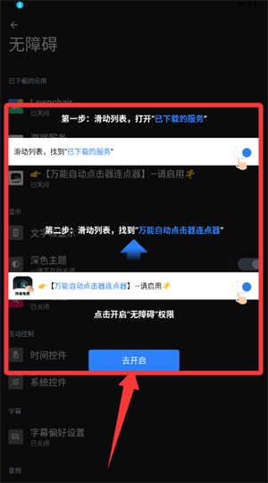 易万能自动点击器最新版_https://www.99ziyuan.net_系统工具_第3张
