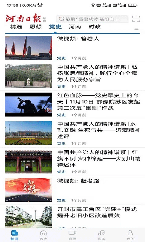 河南日报客户端_新闻阅读_第1张_99下载站 河南日报客户端_https://www.99ziyuan.net_新闻阅读_第1张