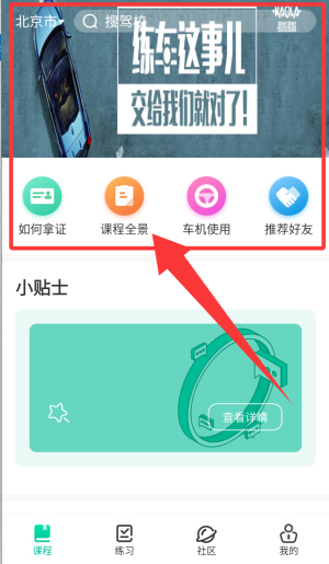 考拉考拉app(改名考啦考啦)_学习办公_第1张_99下载站 考拉考拉app(改名考啦考啦)_https://www.99ziyuan.net_学习办公_第1张