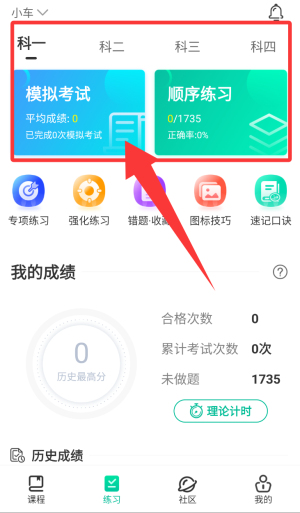 考拉考拉app(改名考啦考啦)_学习办公_第2张_99下载站 考拉考拉app(改名考啦考啦)_https://www.99ziyuan.net_学习办公_第2张