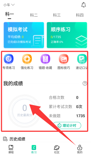 考拉考拉app(改名考啦考啦)_学习办公_第3张_99下载站 考拉考拉app(改名考啦考啦)_https://www.99ziyuan.net_学习办公_第3张