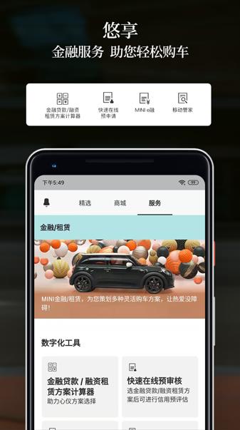 mini汽车app_https://www.99ziyuan.net_生活实用_第2张