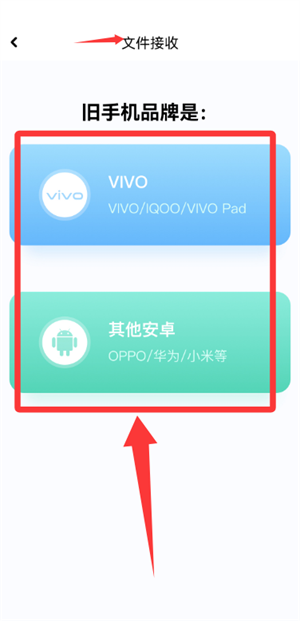 互传换机大师app_系统工具_第3张_99下载站 互传换机大师app_https://www.99ziyuan.net_系统工具_第3张