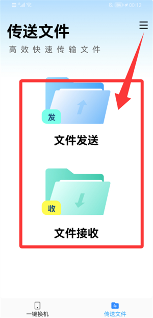 互传换机大师app_系统工具_第2张_99下载站 互传换机大师app_https://www.99ziyuan.net_系统工具_第2张