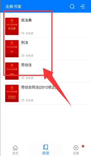 法典人民法app_系统工具_第3张_99下载站 法典人民法app_https://www.99ziyuan.net_系统工具_第3张