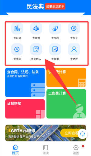法典人民法app_系统工具_第1张_99下载站 法典人民法app_https://www.99ziyuan.net_系统工具_第1张