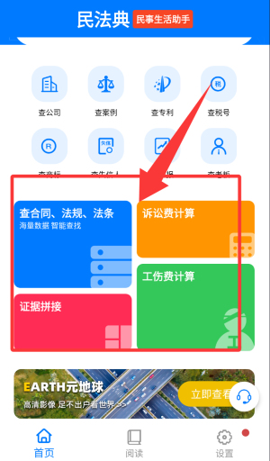 法典人民法app_系统工具_第2张_99下载站 法典人民法app_https://www.99ziyuan.net_系统工具_第2张