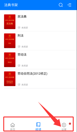 法典人民法app_系统工具_第4张_99下载站 法典人民法app_https://www.99ziyuan.net_系统工具_第4张