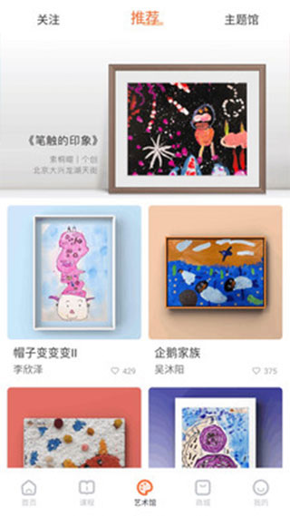 蕃茄田艺术app_生活实用_第2张_99下载站 蕃茄田艺术app_https://www.99ziyuan.net_生活实用_第2张
