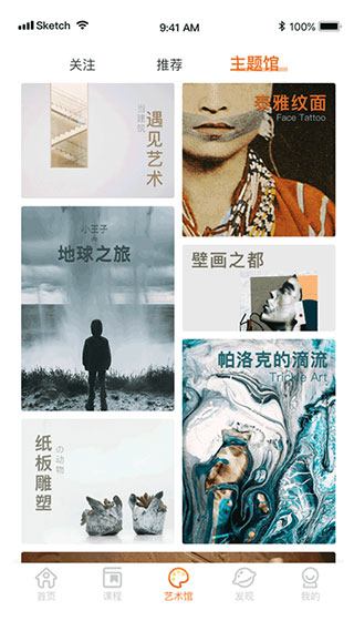 蕃茄田艺术app_生活实用_第3张_99下载站 蕃茄田艺术app_https://www.99ziyuan.net_生活实用_第3张