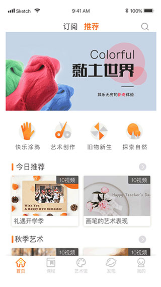 蕃茄田艺术app_生活实用_第1张_99下载站 蕃茄田艺术app_https://www.99ziyuan.net_生活实用_第1张