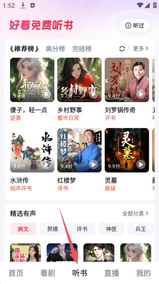 好看视频极速版_https://www.99ziyuan.net_生活实用_第3张
