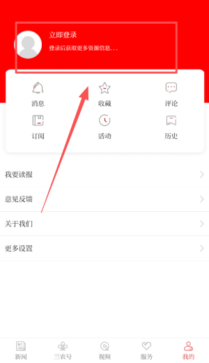 三农号app_https://www.99ziyuan.net_新闻阅读_第1张