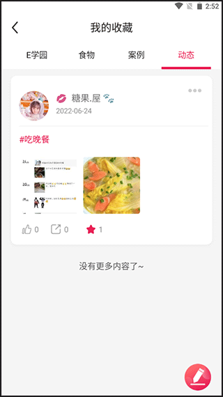 魔胴健康app_https://www.99ziyuan.net_生活实用_第14张