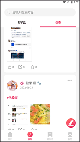 魔胴健康app_https://www.99ziyuan.net_生活实用_第13张