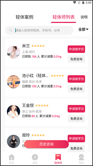 魔胴健康app_https://www.99ziyuan.net_生活实用_第12张
