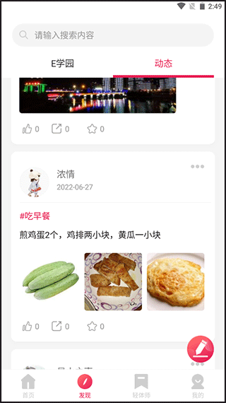 魔胴健康app_https://www.99ziyuan.net_生活实用_第10张
