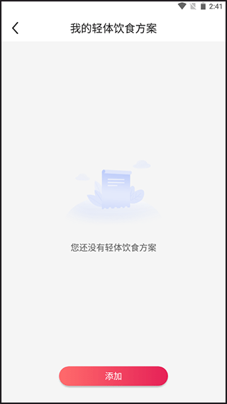 魔胴健康app_https://www.99ziyuan.net_生活实用_第8张