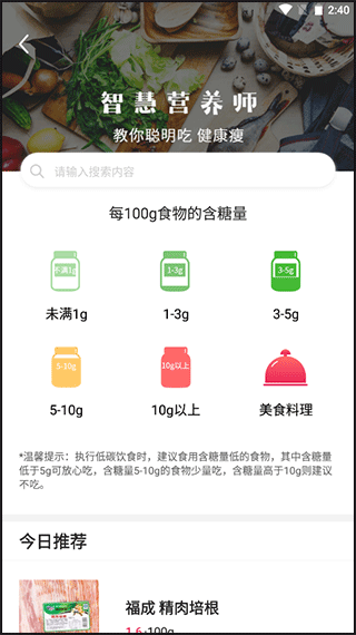 魔胴健康app_https://www.99ziyuan.net_生活实用_第7张