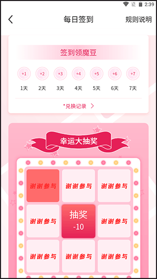 魔胴健康app_https://www.99ziyuan.net_生活实用_第6张