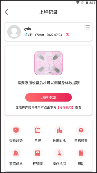 魔胴健康app_https://www.99ziyuan.net_生活实用_第5张