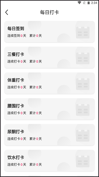 魔胴健康app_https://www.99ziyuan.net_生活实用_第3张