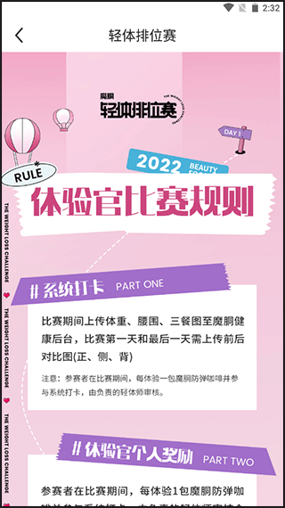 魔胴健康app_https://www.99ziyuan.net_生活实用_第1张