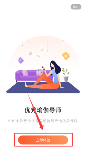 随心瑜软件官方版_https://www.99ziyuan.net_生活实用_第2张