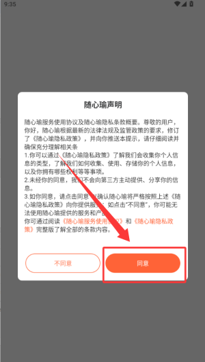 随心瑜软件官方版_https://www.99ziyuan.net_生活实用_第1张