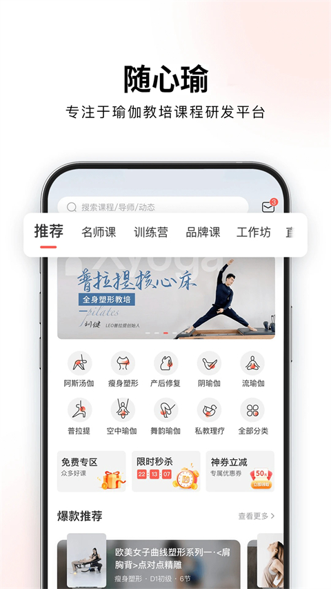 随心瑜大学官方版_生活实用_第2张_99下载站 随心瑜大学官方版_https://www.99ziyuan.net_生活实用_第2张