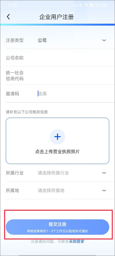 京东企业购平台_https://www.99ziyuan.net_出行购物_第7张