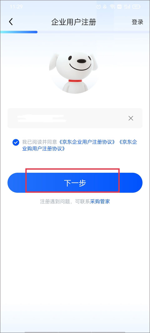 京东企业购平台_https://www.99ziyuan.net_出行购物_第4张