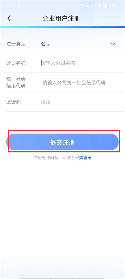 京东企业购平台_https://www.99ziyuan.net_出行购物_第6张