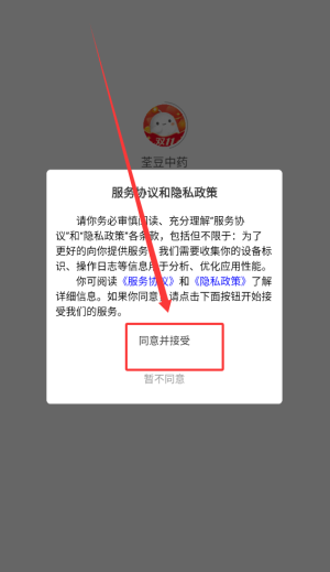荃豆中药采购平台手机版_https://www.99ziyuan.net_生活实用_第1张
