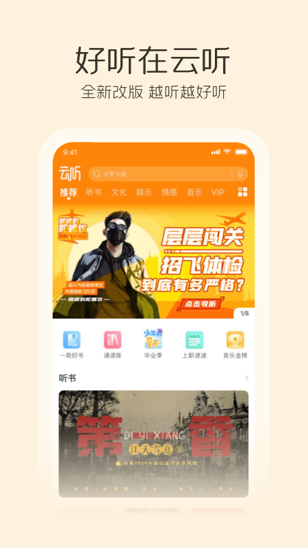阿里云听手机版_生活实用_第1张_99下载站 阿里云听手机版_https://www.99ziyuan.net_生活实用_第1张