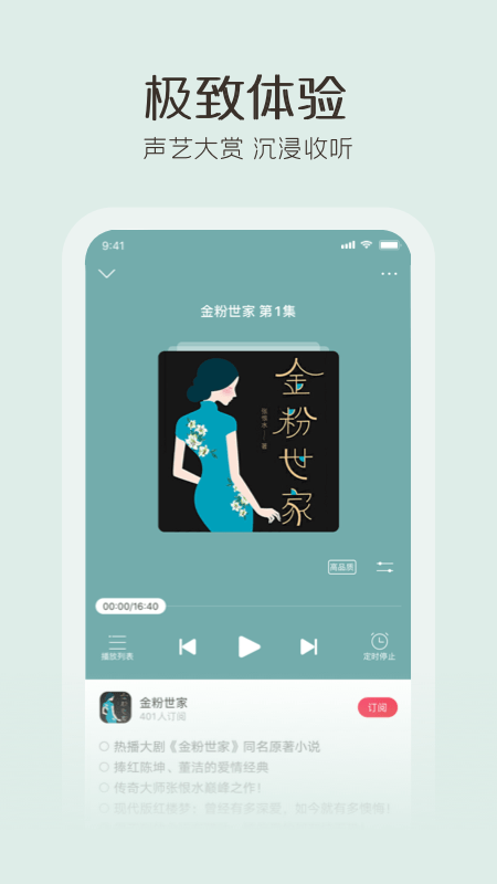 阿里云听手机版_生活实用_第2张_99下载站 阿里云听手机版_https://www.99ziyuan.net_生活实用_第2张