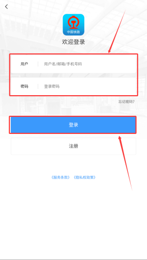 12306铁路订票官方app_https://www.99ziyuan.net_生活实用_第2张