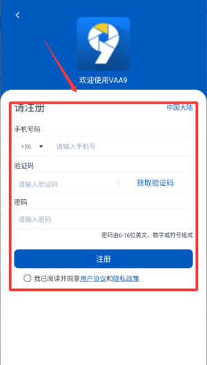 vaa9监控app_https://www.99ziyuan.net_生活实用_第3张