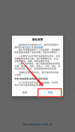 vaa9监控app_https://www.99ziyuan.net_生活实用_第1张