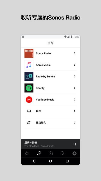 sonos安卓控制器最新版本_生活实用_第1张_99下载站 sonos安卓控制器最新版本_https://www.99ziyuan.net_生活实用_第1张